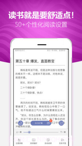 阅读者官网1.0.6截图