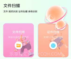 智证证件照美颜v1.8截图