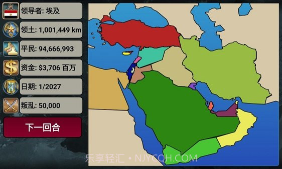 中东帝国2027无限金币版1.5截图