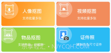 趣变P图v1.8.0.7截图