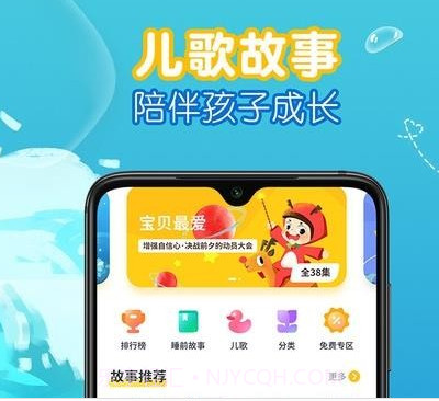 萌宝儿歌故事v1.0.13截图