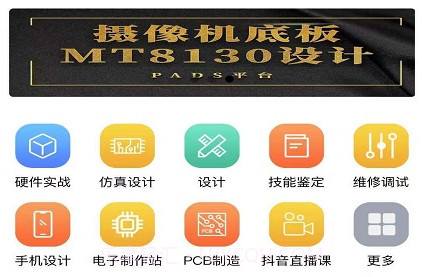EDA无忧学院v1.0.7截图