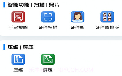 文小帮v1.0.11截图