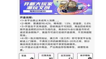 盲盒驿站v1.1.12截图