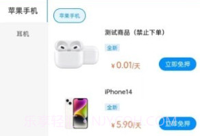 小芒租机v1.1.8截图