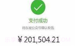 微信转账生成器无水印V1.6截图