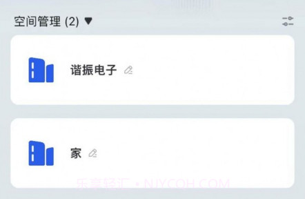 谐振智能v1.0.11截图