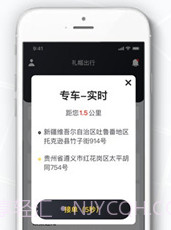 礼帽出行司机端v1.9.0.8截图