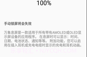 微息屏v1.0.6截图