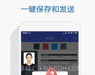 自助个人简历v1.0.10截图