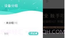小维智慧家庭V4.2.5截图