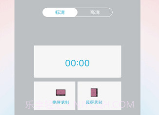 小土录屏v2.8截图