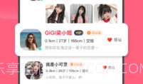 心遇无限金币V1.38.4截图