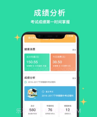 乐学有道家长版v4.09.13截图