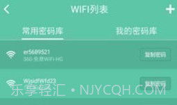 wifi暴力器手机版(安卓wifi密码) v5.1.3免费版V5.1.9截图