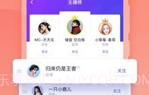 抓饭直播平台V2.11.5截图