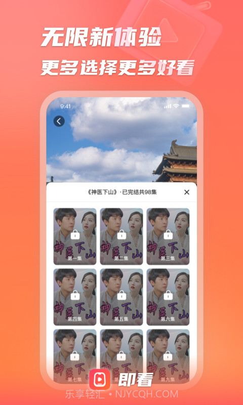即看短剧1.2.0609截图