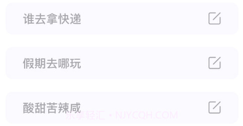 聚会神器decisiov1.10截图