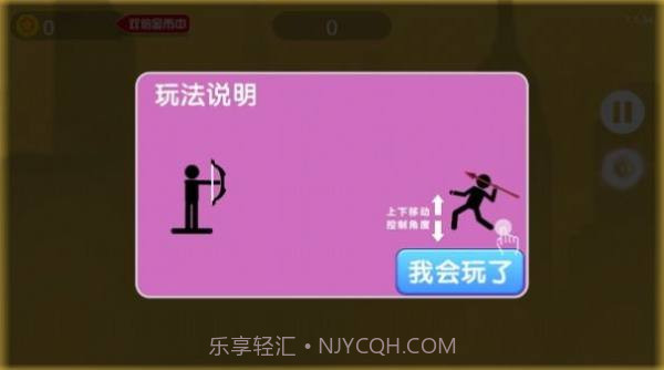 互相扔标枪1.13截图