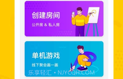 画画接龙v0.8.10截图