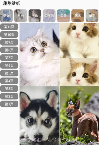 甜甜壁纸v1.0.11截图