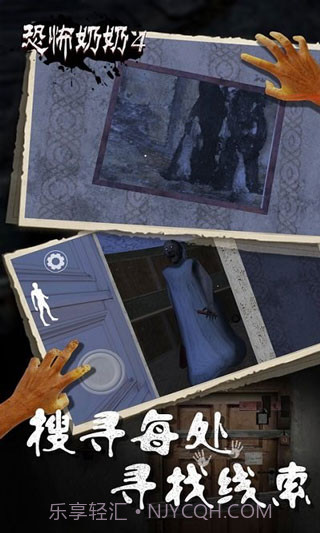 恐怖老奶奶41.3截图