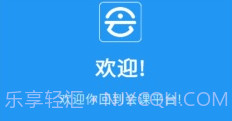 会课学生端v4.2.8截图