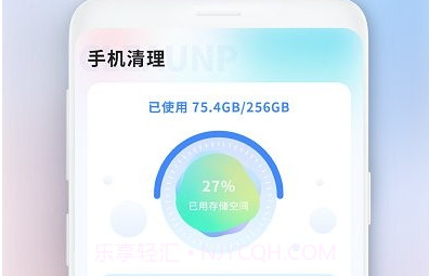 垃圾极速清理管家v2.1.8截图