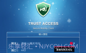 trustaccessv2.1.6截图