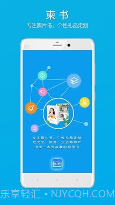 柬书照片书v1.12截图