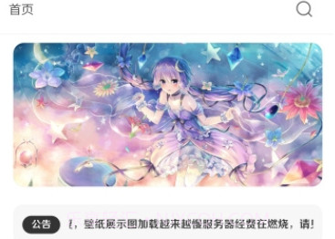 酷软壁纸正版v2.5截图