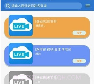 晓雯音乐v1.1.13截图