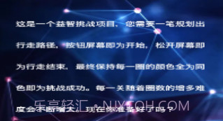 一笔定乾坤2.6截图