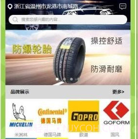 吉轮v10.6.10截图