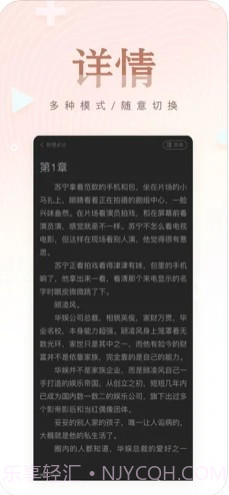掌上纯爱阅读1.0.13截图
