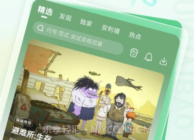 好游快爆安卓免费版v2.5.6截图