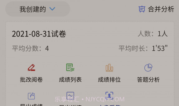 企考考v2.2.11截图