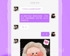 遇到佳缘APPv1.8截图
