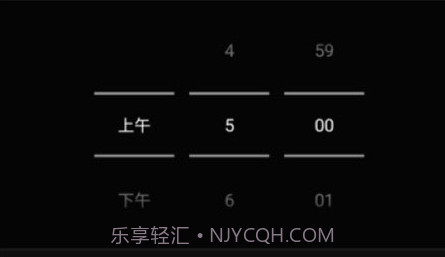 智能天气闹钟v1.13截图