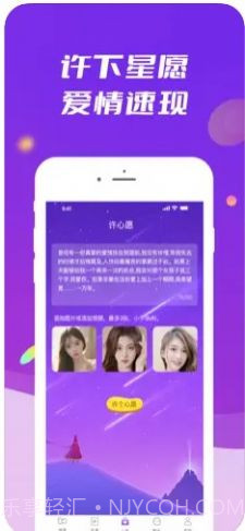 般配交友1.6截图