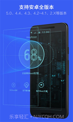 VIVO一键Root工具无需电脑1.3.4截图