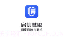 启信慧眼V6.6.5.15截图