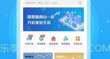 悠隐南山V1.8截图