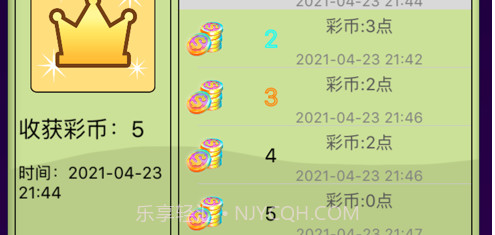 小丑爱集币v1.0.16截图