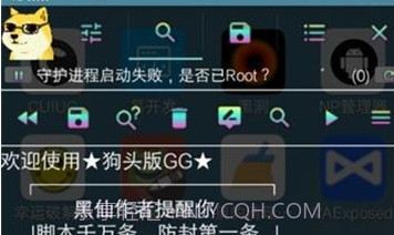 狗头修改器V3.17.5截图