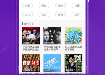 酷狗FMv4.6.6截图