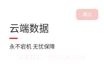 云控智联v1.0.32.14截图