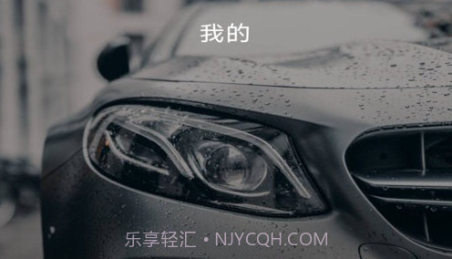 好事一桩充电v1.0.6截图