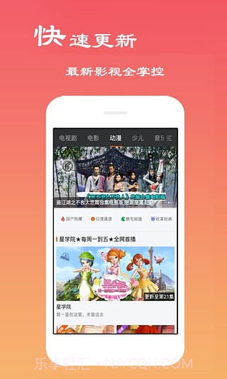 乐看网手机版V3.6.1V3.6.9截图