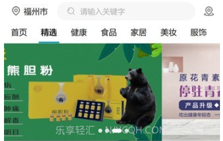 益创生活v1.0.13截图